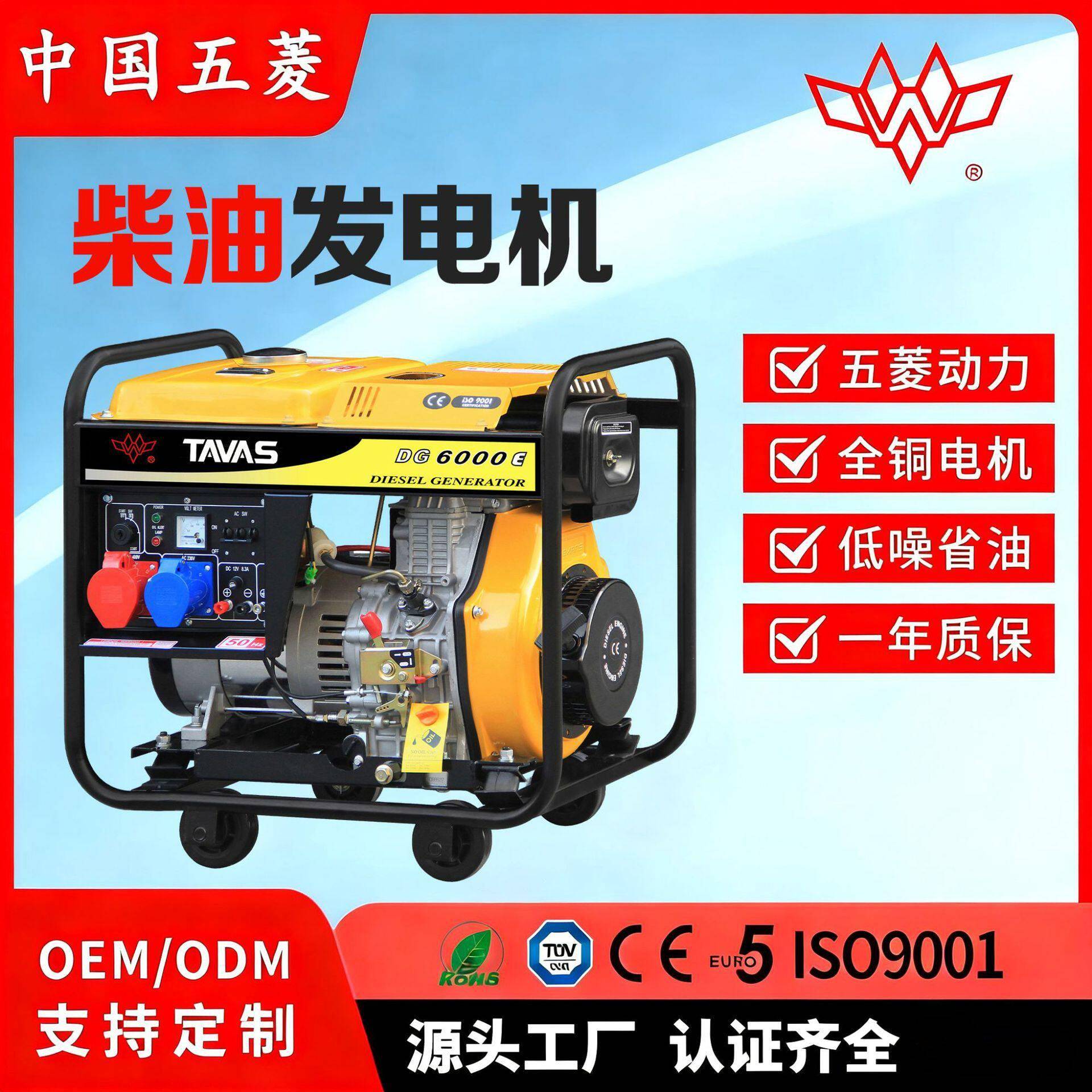 4.5kw-7kw五菱开架三相柴油机发电机电源义乌外贸源头外贸工厂