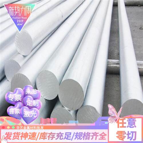 AL6026 6262-T9铝板6463 6262T8铝管6351 6262T6铝棒