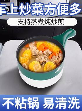 车载小电锅货车24v专用电炒菜炒锅一体式12V车用电饭锅烧水快煮锅