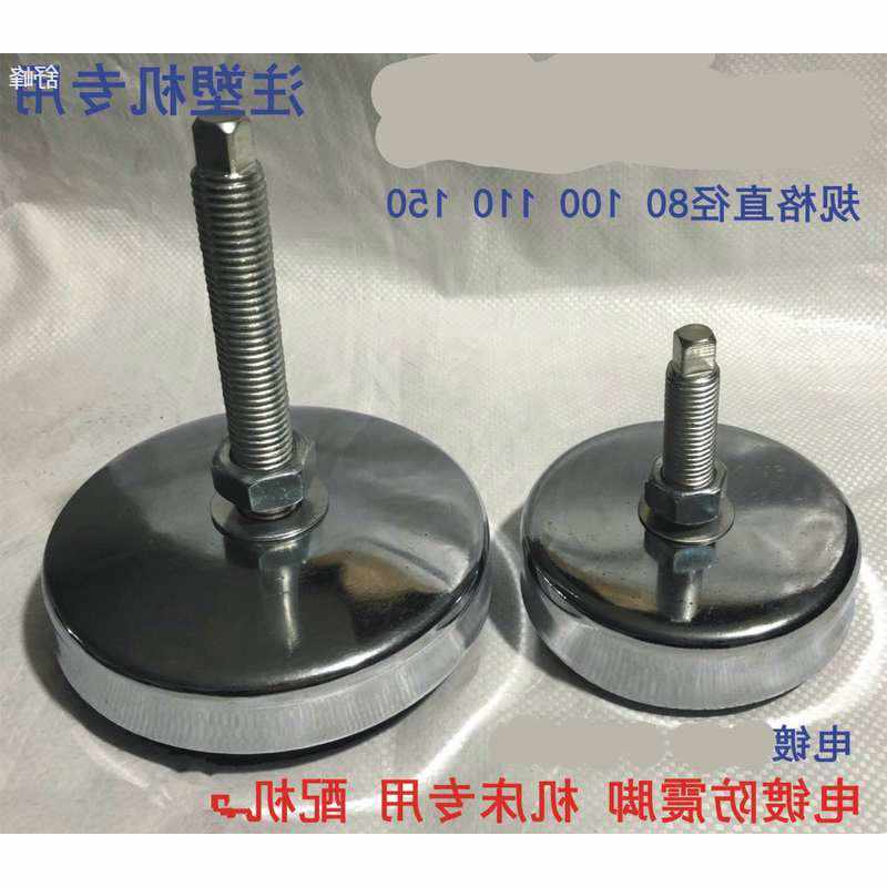 注塑机垫脚 机床减震垫铁 圆形镀铬防震垫铁 调整垫铁电镀80- 150