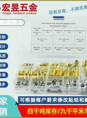116pcs套M3-M12螺纹修复开槽自攻螺套和钢丝螺纹护套组合套装盒装