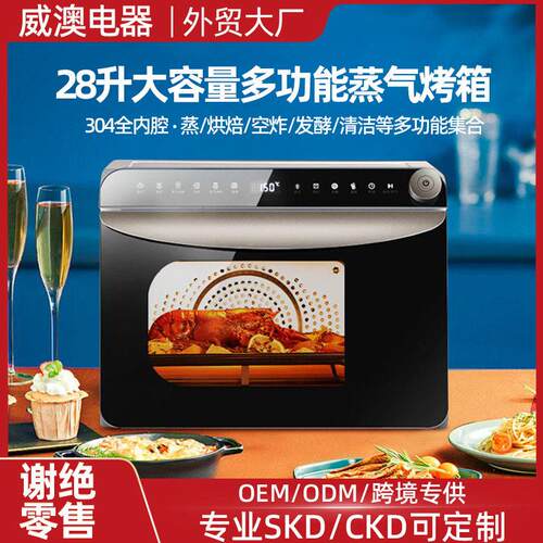 30L电动蒸汽烤箱台面多功能对流烘烤蒸汽空气油炸锅烤箱