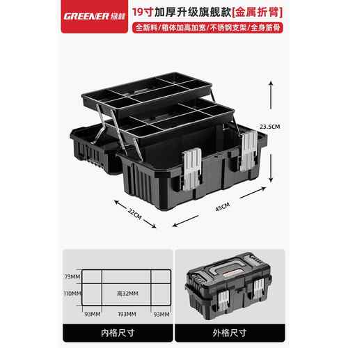 新款绿林工具箱业级功家用多收能五金工美术盒电工车载折叠纳箱套