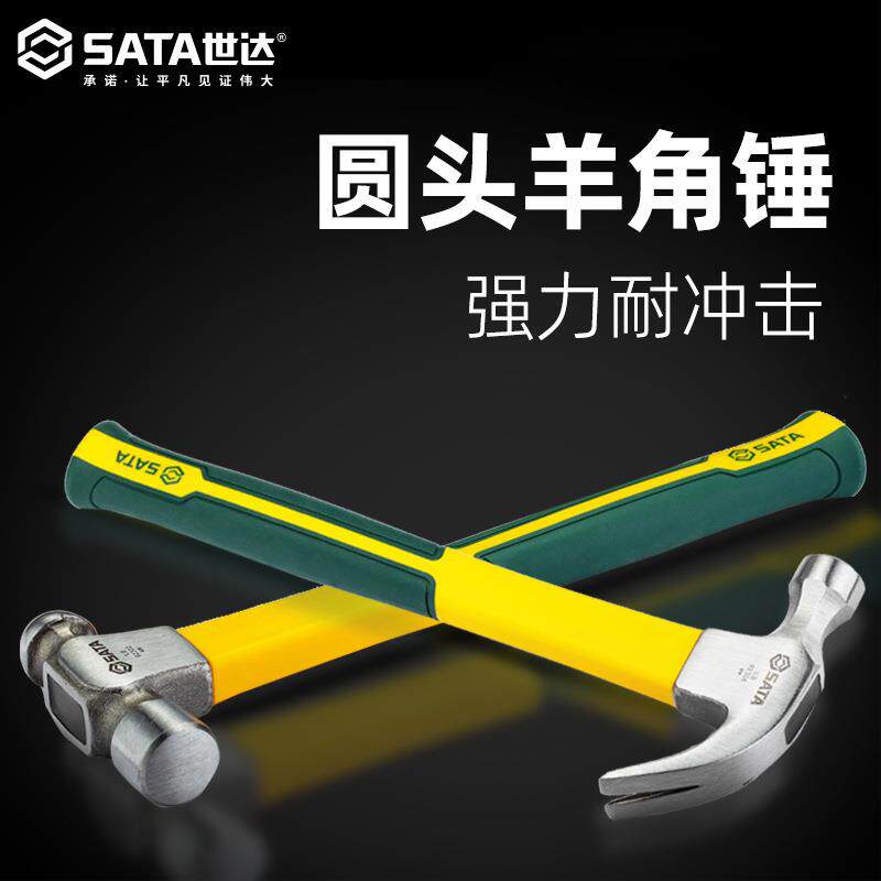 工具玻璃纤维柄榔头木工铁锤钉锤手锤连体圆头羊角锤92301-09