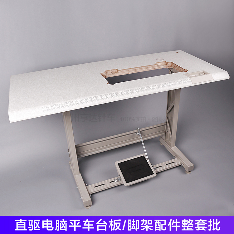 电脑平车台板机架直驱针车电脑车平缝机同步车架子工业缝纫机配件