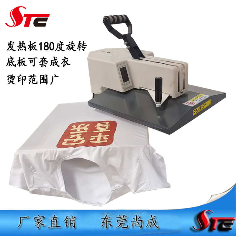 厂家直供全新手动高压摇头烫钻粘合 压烫机 热转印机 服装烫画机