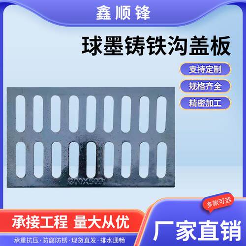 球墨铸铁排水沟下水道盖板地沟沟盖板水沟格栅铁井盖重型雨水篦子