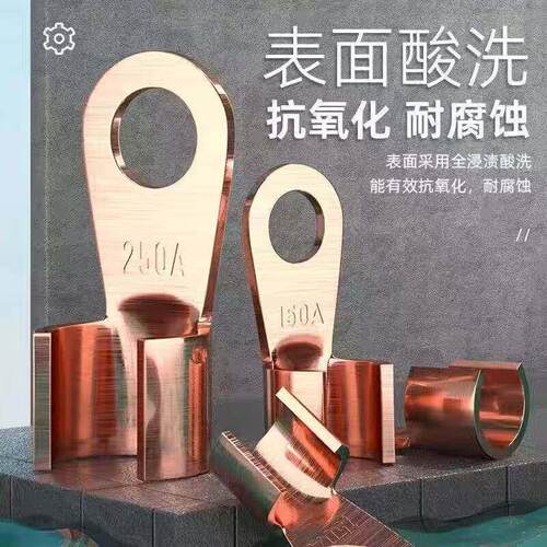紫铜OT开口鼻子接线端子2元好物包邮小商品88vip一分购铜鼻子接口
