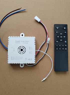 DBST-TM摇头变频风扇灯一体控制器140W直流变频遥控器驱动控制器