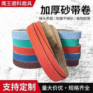 2100x50陶瓷砂带2100*50砂带条 不锈钢金属打磨锆刚玉砂带机沙带