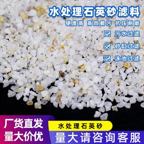游泳池石英砂净水滤料厂家泳池沙缸过滤砂泳池设备净水过滤砂