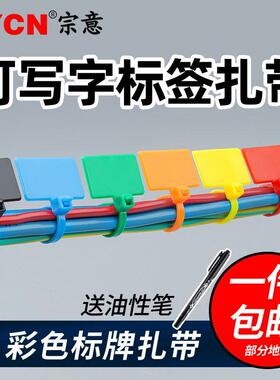 标牌扎带3*100mm1000根白色电线标签扎带塑料扣扎带束带锁扣扎带