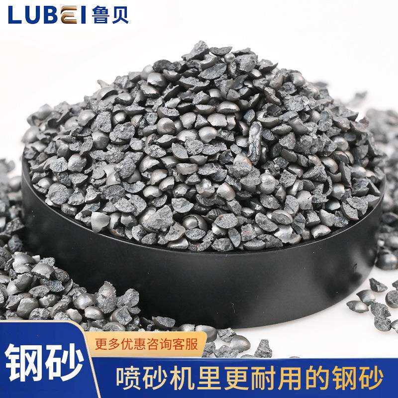 合金钢0.2/0.3/砂G18喷丸抛丸钢打砂清理除锈清理颗粒均匀丸合金