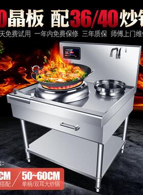 千图大功率商用电磁炉15kw凹面电炒灶单头小炒炉厨房设备电磁锅灶