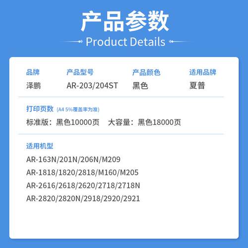 泽鹏适用夏普AR-203ST粉盒AR-201N 206N 1818 1820 2818 M160