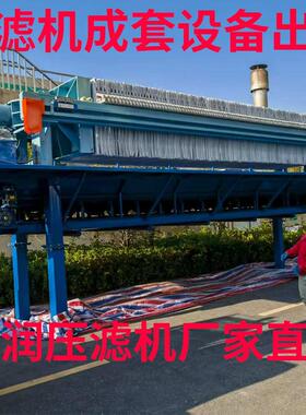 出租污水污泥固液分离设备移动式压滤机易操作低能耗厂家直租