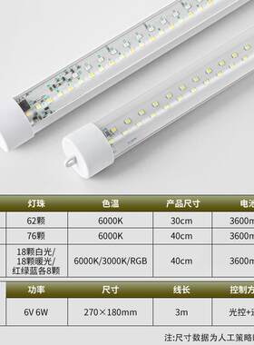 太阳能LED日光灯管30CM充电夜市地摊灯野外露营便携应急灯管超亮