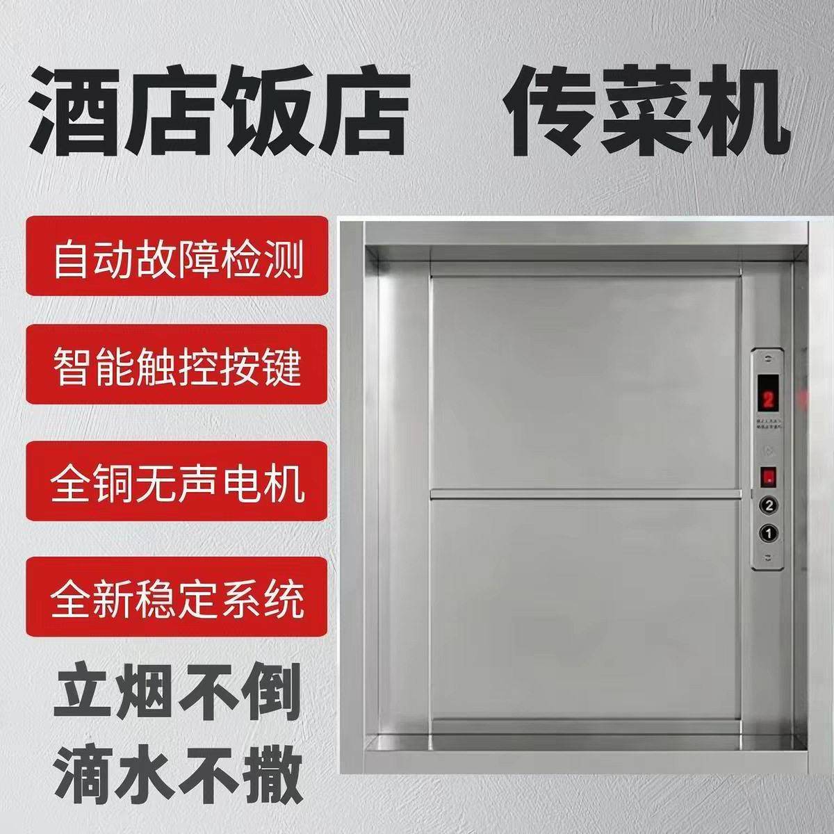 饭店简易小型传菜机家用厨房托盘