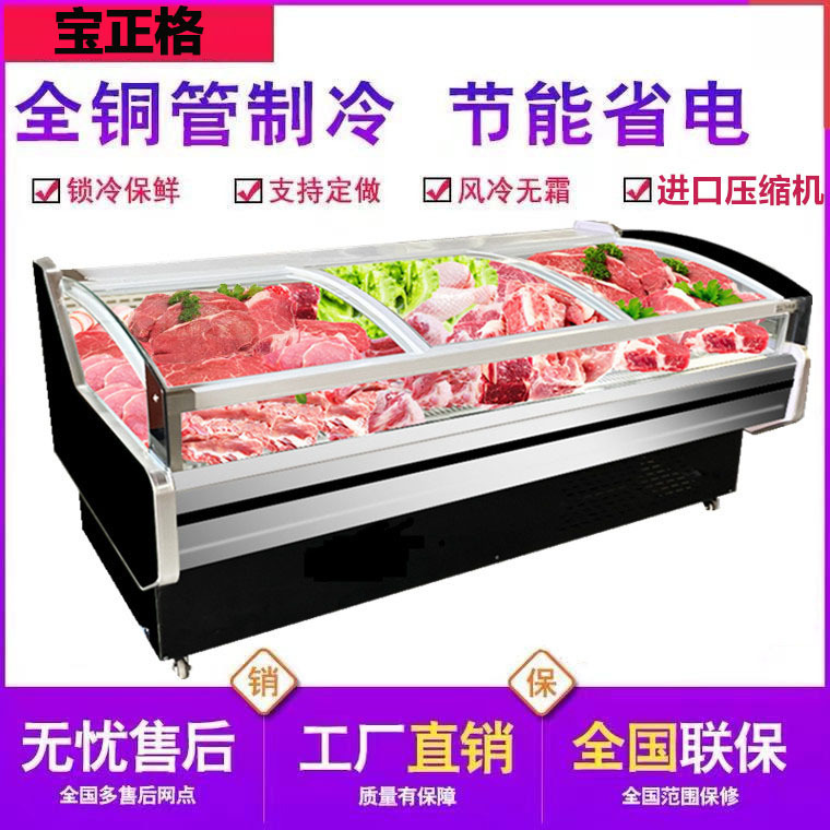 冷鲜肉展示柜超市商用冷藏柜猪牛羊肉保鲜生鲜熟食卤菜点菜柜冰柜