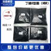 7.5 5.5 6.5 9.5 普通丁晴O型圈线径1.9 8.5 外径5