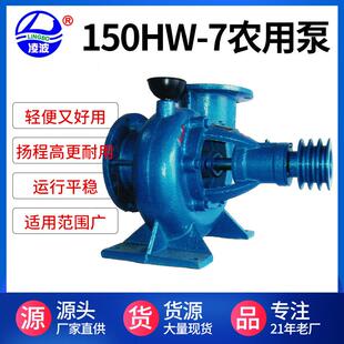 供应牌150HW-7蜗壳式混流柴油机拖动水泵流量质量保证