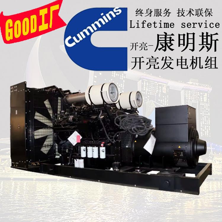 发电机800千瓦800千瓦发电机价格800KW康明斯发电机价格