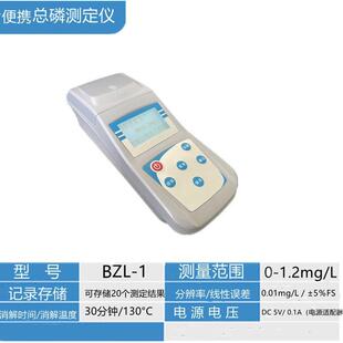 齐威1便携式台式TZL-1磷测试测定仪T总ZL- 游泳污水池自来水厂水