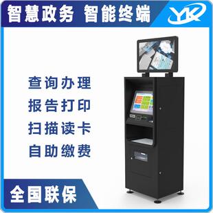 政务自助服务终端银行办理终端行政一体机红外触摸屏