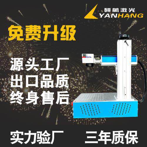 小型激光打标机20W桌面式塑料雕刻铅笔打字机金属雕刻机全自动