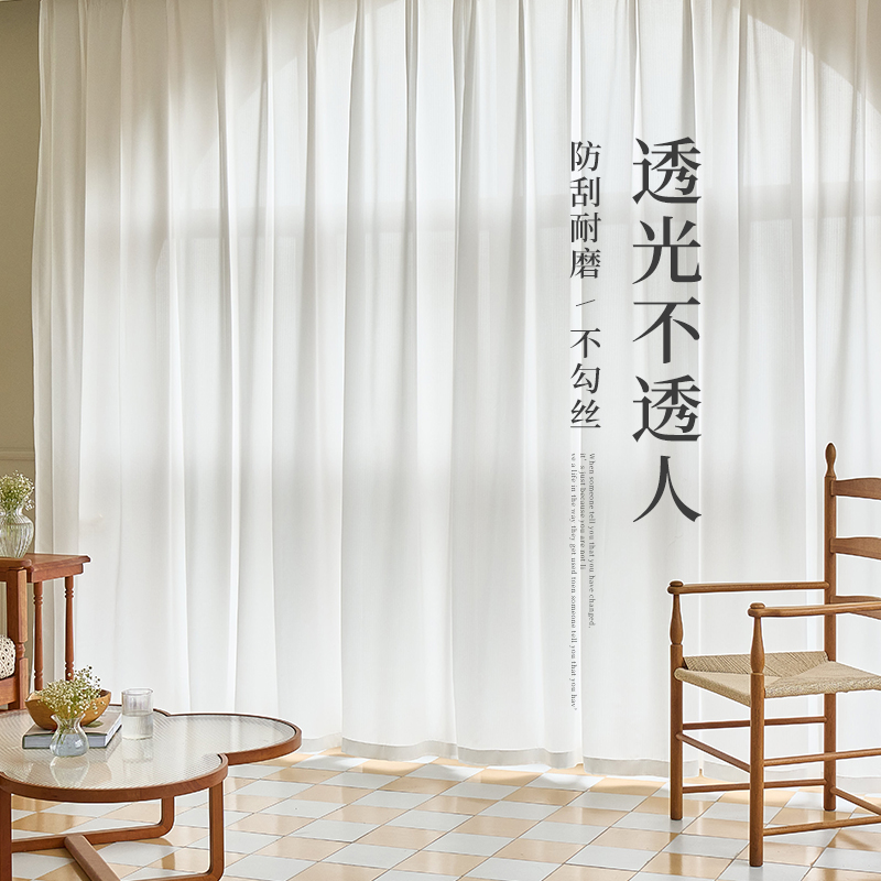 幻影纱窗帘纱帘透光不透人客厅金刚白色窗纱卧室高级感飘窗阳台纱