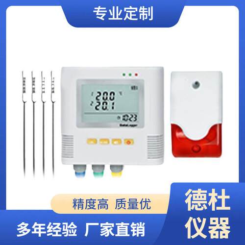 供应四路温度记录仪L9-41 带声光报警