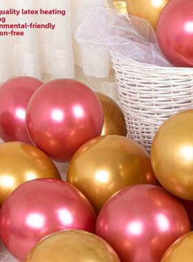 气球装饰网红结婚庆婚房套装生日婚礼布置场景加厚金属红金色气球