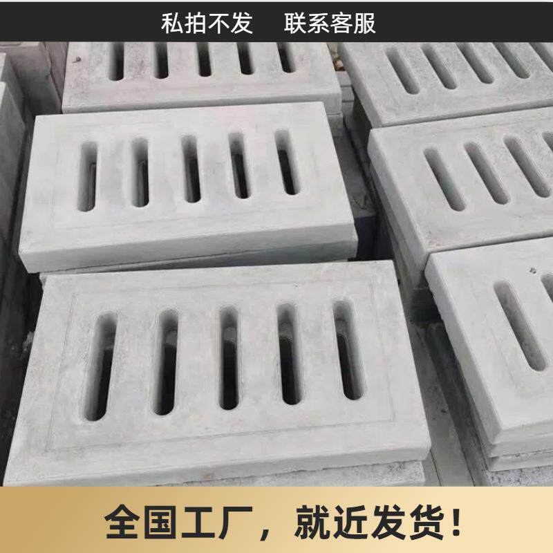 水泥排水沟盖板园林景观学校操场耐久防滑规格齐全本地发货