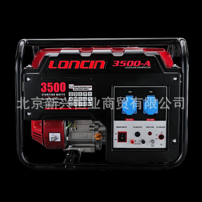 LC3500隆鑫汽油发电机组 3KW隆鑫发电机组 小型发电机 家用发电机