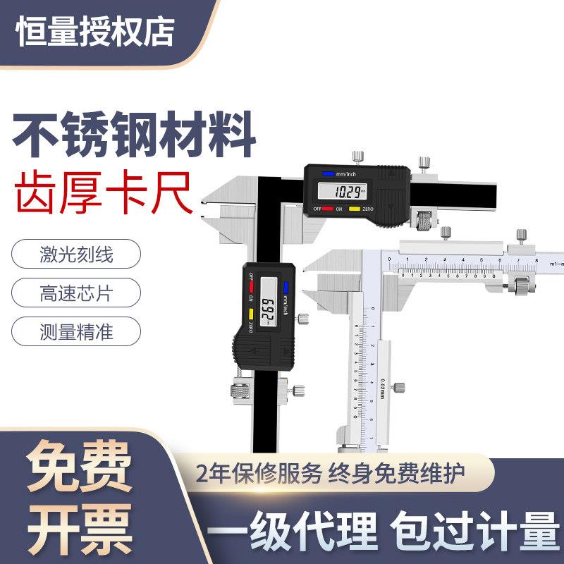 恒量数显游标齿厚卡尺M1-26量模数卡尺齿高 齿厚卡尺齿轮厚度卡尺