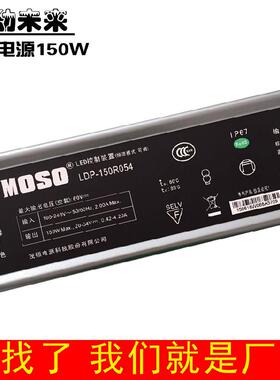 MOSO茂硕驱动电源户外路灯专用配件厂家直供茂硕电源防水型大功率