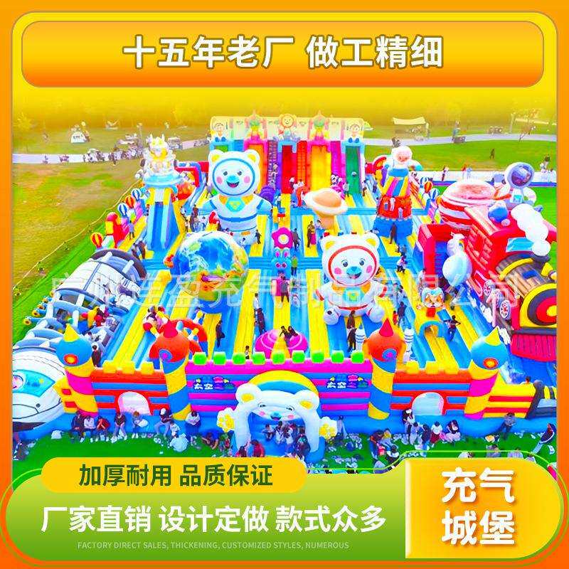 充气城堡儿童室外大型蹦蹦床滑梯跳床户外摆摊游乐设备淘气堡厂家