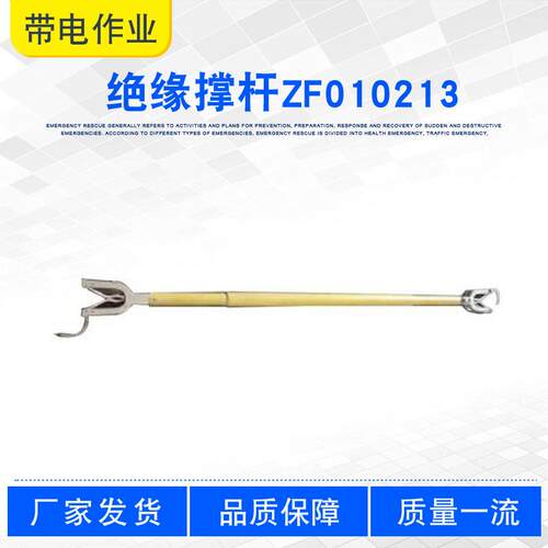 电力检修绝缘撑杆ZF010213可调式导线夹持杆玻璃钢双头导线支撑杆