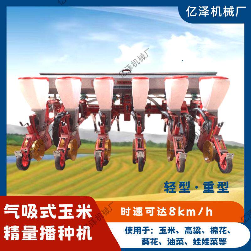 气吸精量玉米播机式 大豆 FRW高粱精 播机 免耕种悬浮式播种机