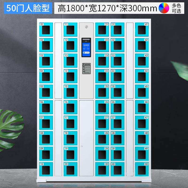 系统手机柜学校会议室手机单位员工人脸条码寄存柜智能柜办公收纳