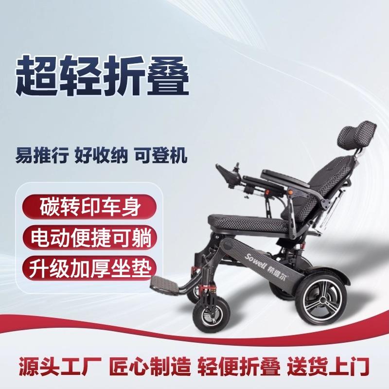 电动可躺轮椅智能全自动多功能折叠轻便人老人便携专用小型代步车