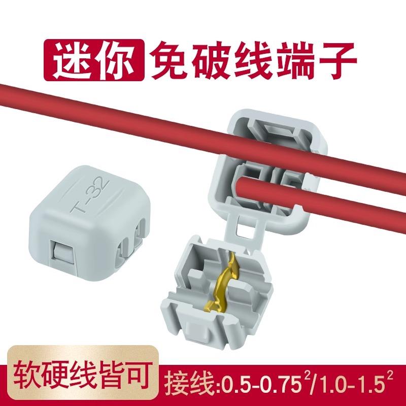 免破线接线端子IT型端子硬线软线兼用0.5-0.75平方延长线取线夹子