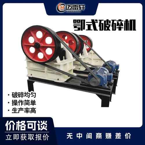 小型移动碎石机矿山头破磕石子机石灰石花岗岩石料破碎机