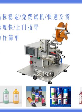 自动高精度冲平WQJ面贴标机贴巧克力电半式源配器PE袋无线风扇塑