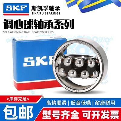 进口SKF轴承1220 1222 1217M 1218M
