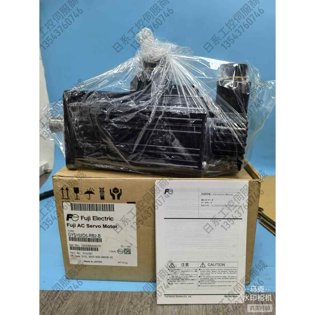 GYS152D5-RB2-B富士伺服电机全新原装现货议价议价