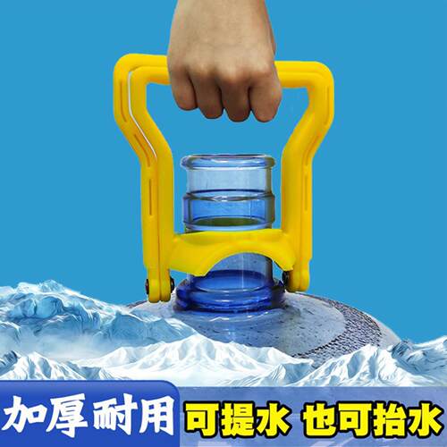 提水桶神器加厚款纯净水桶装水提手省时手提环家用省力大桶拎提水