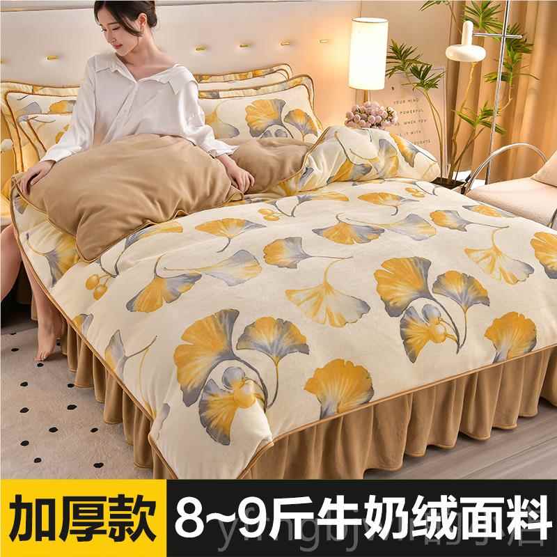 新款加厚牛奶绒四件套季保珊瑚绒法冬兰绒绒床单被套双面暖母婴级