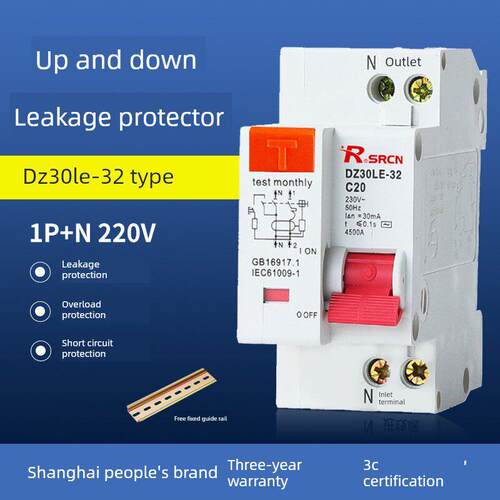 下进线漏保DZ30LE-32漏电保护器 家用220V漏保空气开关25A20A16A