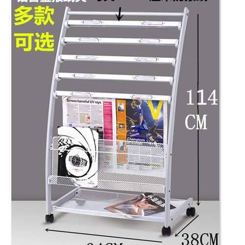 报纸架宣传资料落地展示收纳简约置物单页报刊架书报架夹子杂志架
